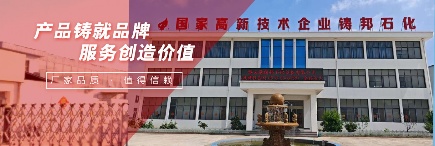 鹤管,内浮盘,内浮顶-连云港铸邦石化设备有限公司